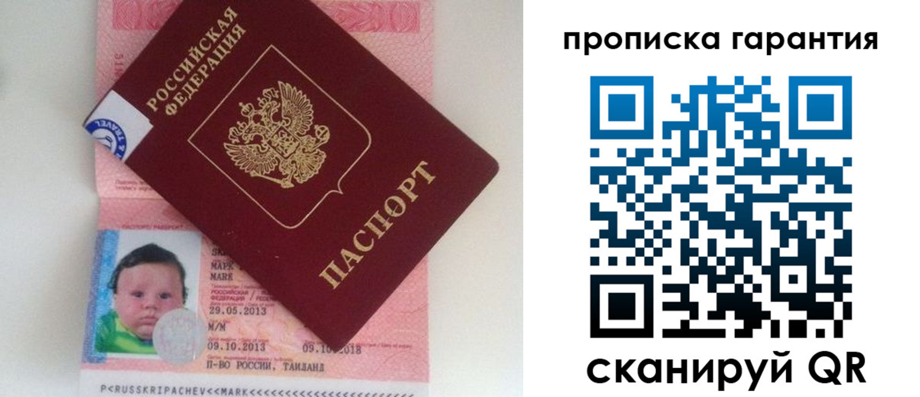 где прописаться в Новокуйбышевске