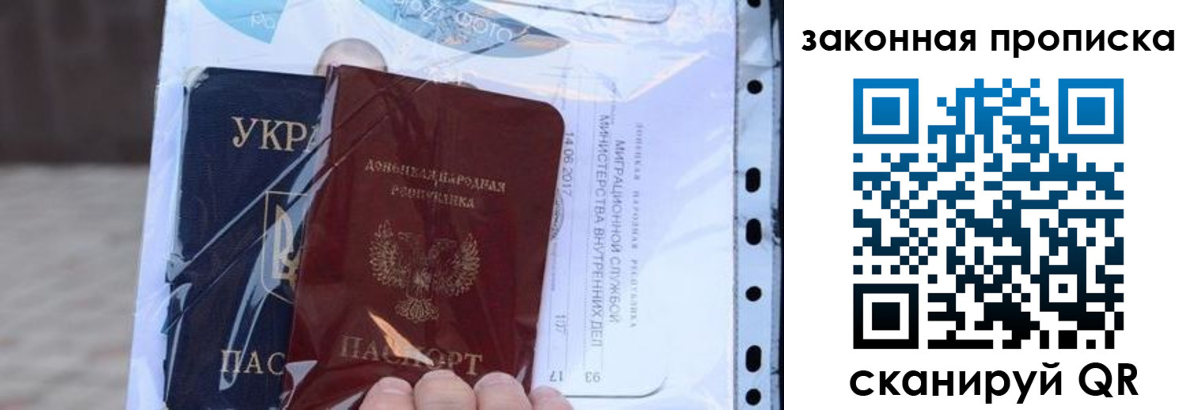 прописка для школы в Новокуйбышевске